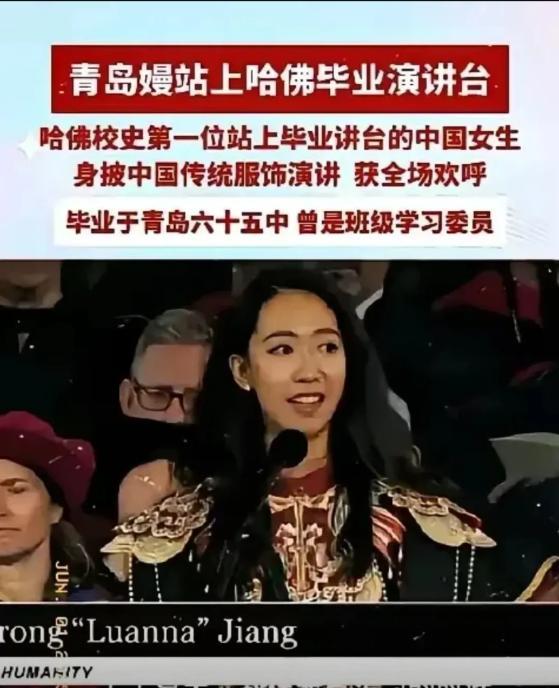 哈佛女孩人设崩塌!在哈佛大学演讲的中国女孩底细被扒出来:她叫蒋雨融，哈佛大学肯尼