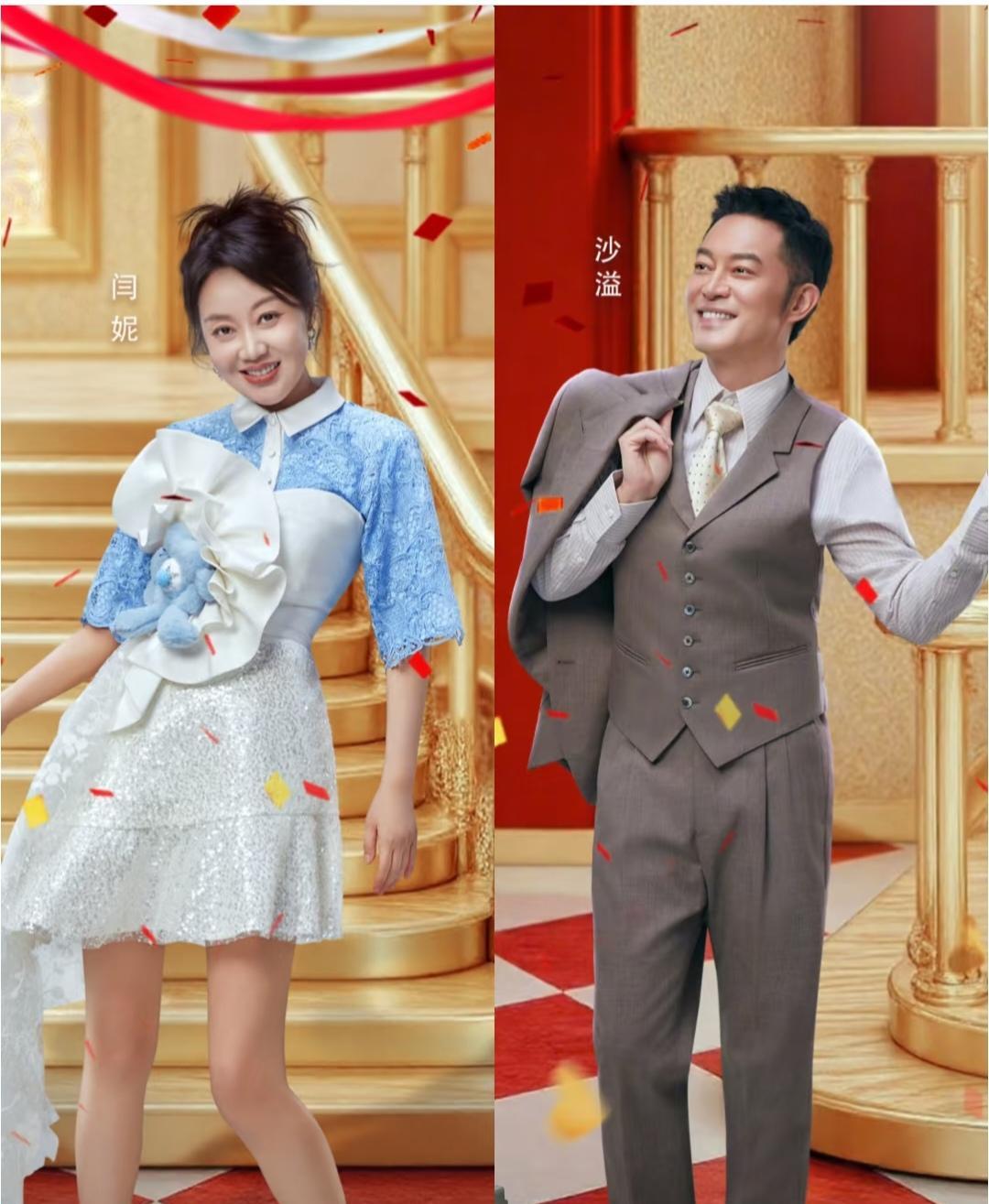 闫妮，这衣服看起来真的显年轻。