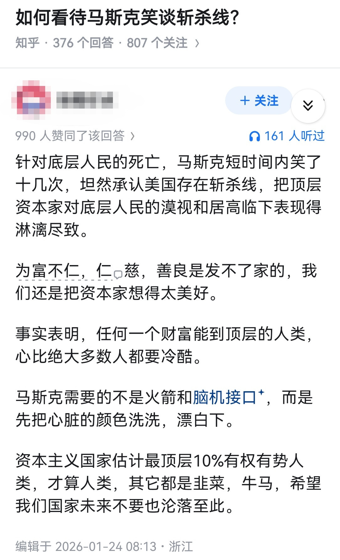 如何看待马斯克笑谈斩杀线？