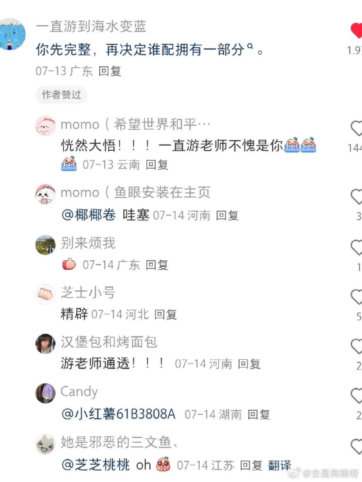 今年听过最有力量的语言​​​