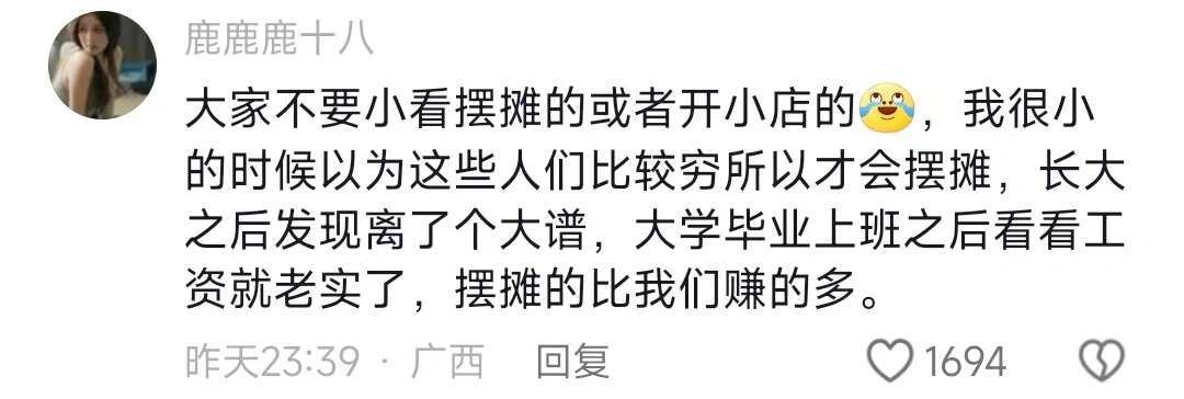 不是，原来摆摊卖小吃怎么赚钱吗！！再也不敢小瞧任何摆摊的了