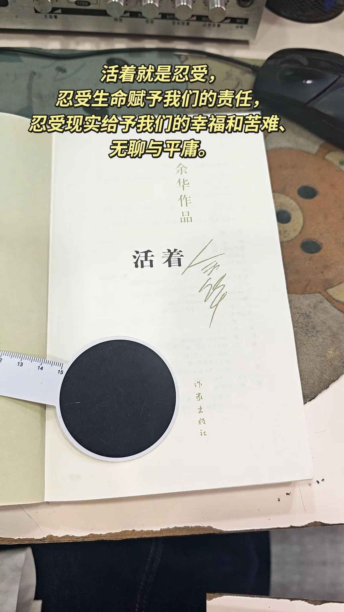 在可以选择为自己而活的时候却选择了死亡，这才是最大的亏。据大皖新闻援引9月25日