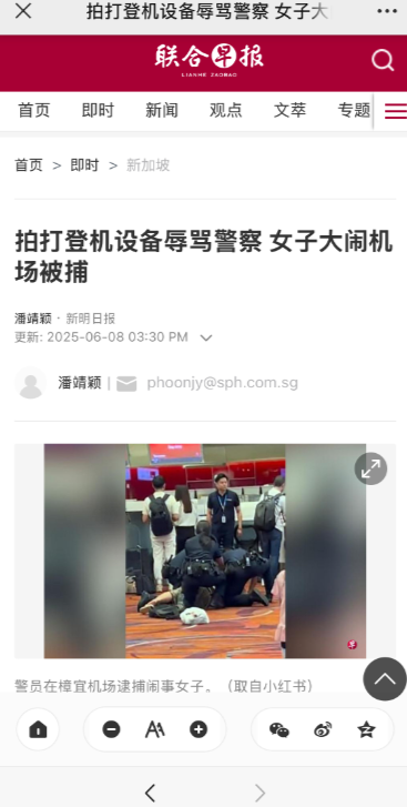 拍打登机设备辱骂警察女子大闹机场被捕一女子在新加坡樟宜机场失控，用力拍打设备