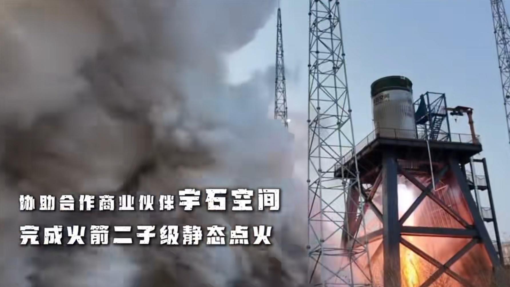 【深蓝济钢测试基地成功协助4米级液氧甲烷火箭试车】近日，深蓝航天与济钢集团共同投