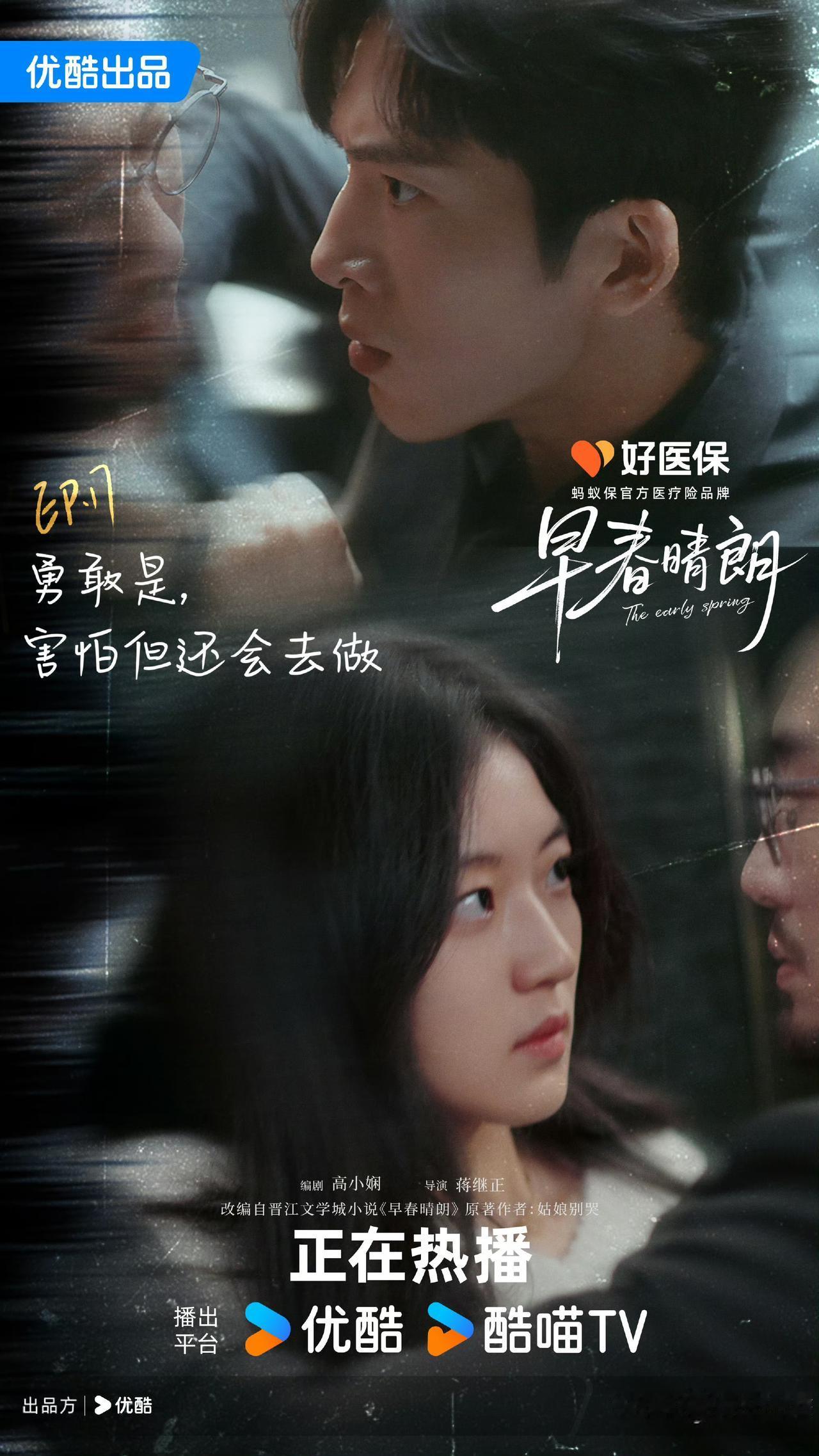 上一秒冷战，下一秒和好，《早春晴朗》真的好看吗？怎么感觉割裂感好重啊！说真的