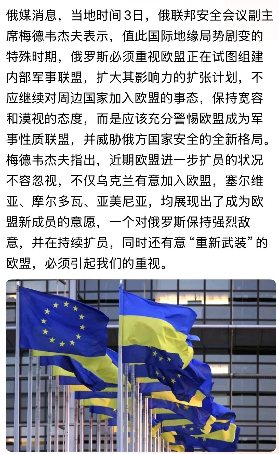 酒蒙子人家做啥事都对你有威胁，你有核武器对任何人就没有威胁？俄乌战争欧盟