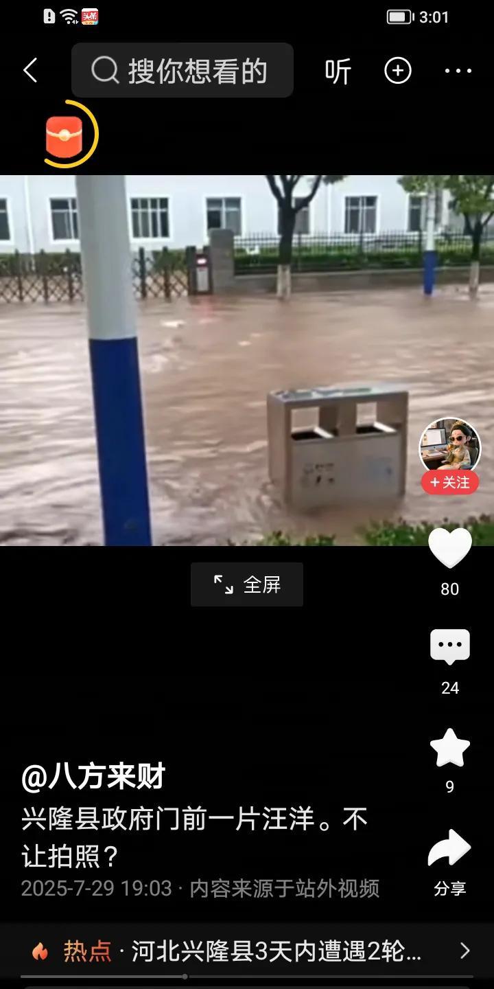 在这段视频里，有人喊着不许拍照，说拍照违法，也不知道喊话的是谁，到底触犯了什么法