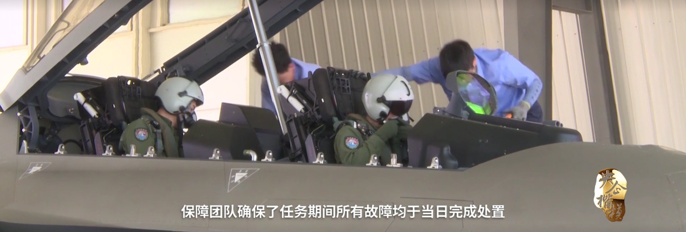 每天认识一件兵器歼-20S