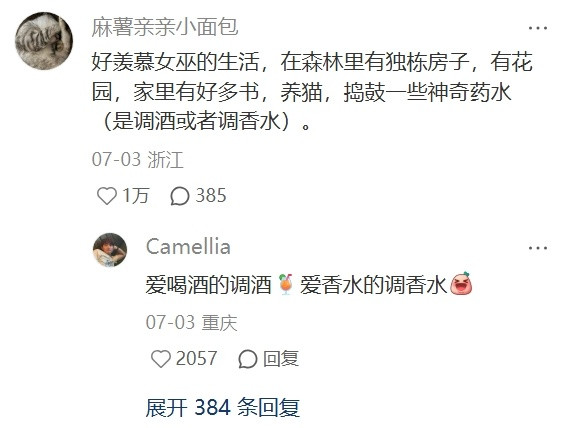 难怪女巫想毒死那些打扰她的生活的人