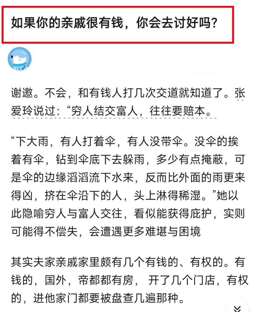 如果你的亲戚很有钱，你会讨好吗？或者说，讨好有用吗？有钱亲戚会无缘无故给你一