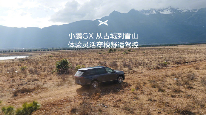 【小鹏GX宣布定档5月20日正式上市，现已开启全国试驾】小鹏GX