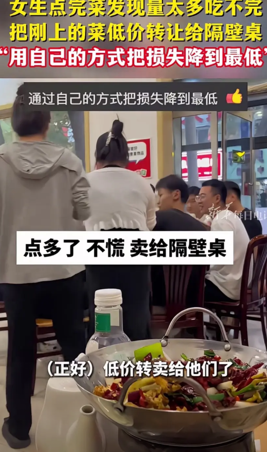“太机智了！有经济头脑！”女生去饭店吃饭，发现份量很大，而且太多了，根本就吃不完