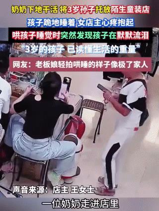 “3岁的孩子，可能已经读懂了生活的重量！”视频中，一位奶奶因为下地干活，最后把3
