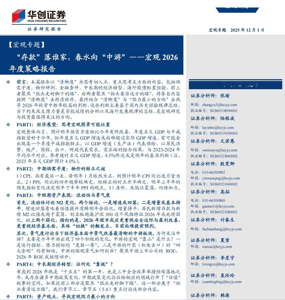 周末忙完了家里的其他事，倒一杯清茶，在书桌前阅读那些质量非常高，同行业佼佼者的报