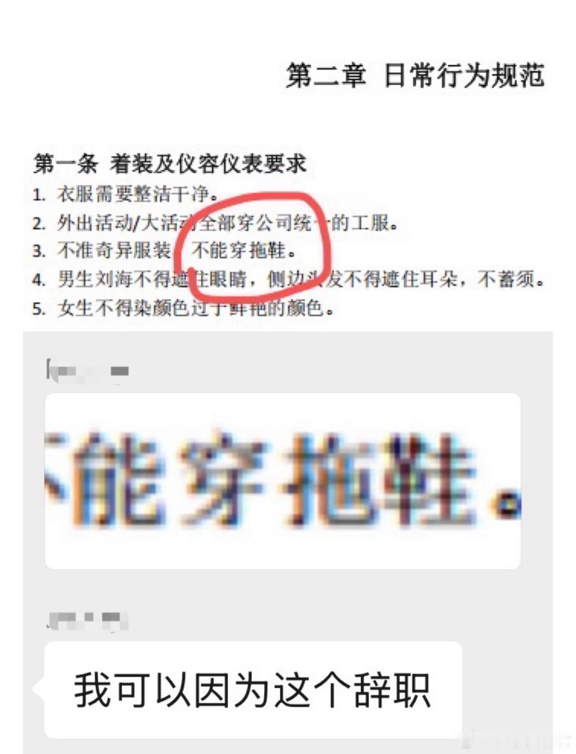 我可以因为这个辞职