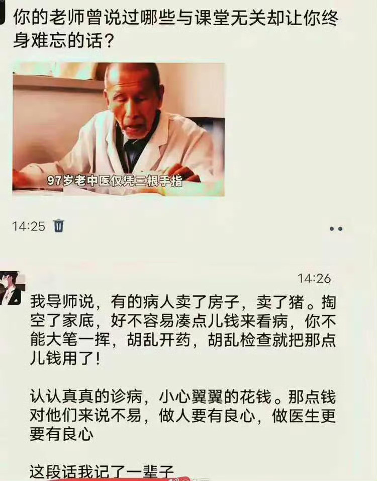 认认真真地诊病，小心翼翼地花钱，如果每位医生都这样，真是病人之幸！。