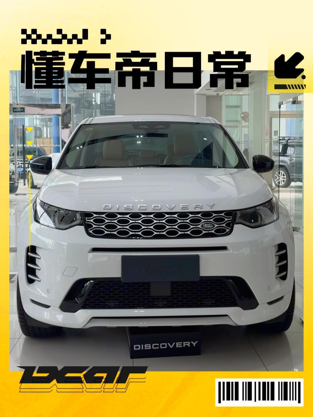 路虎车是普通人买车的天花板，非常多人的Dreamcar。但是进了路虎店才知道，