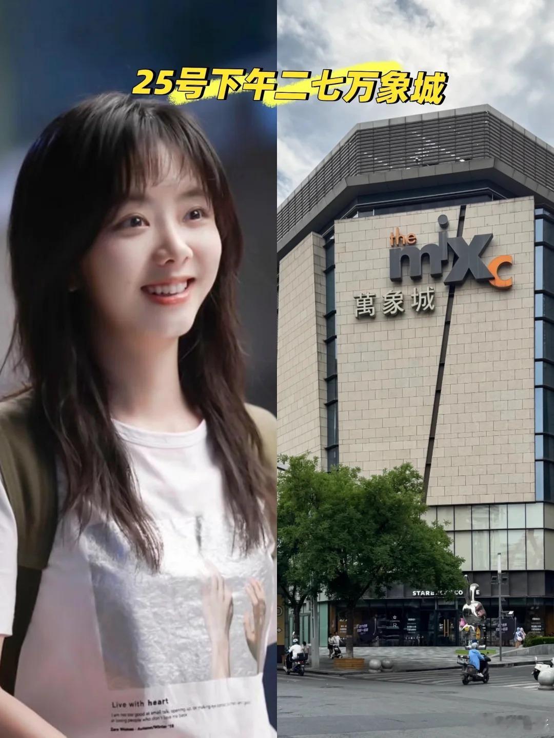 谭松韵下午在郑州，离我5公里，如果我不用做饭就冲过去了。​​​