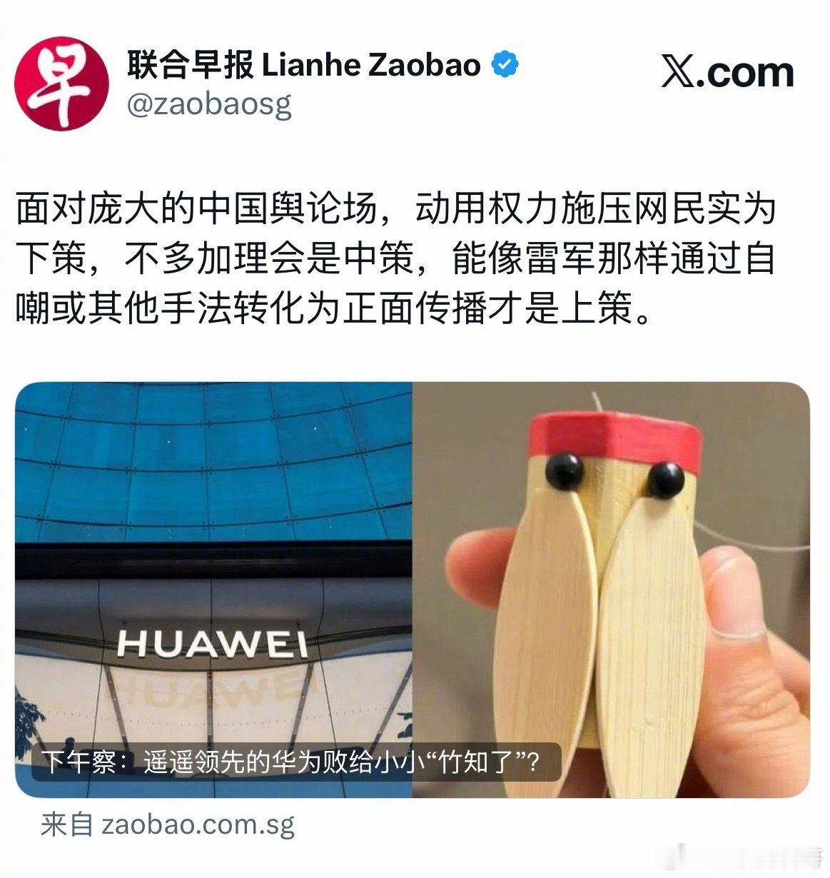 这个媒体对华为的态度非常明确了，对待国产科技的态度也非常明确了。