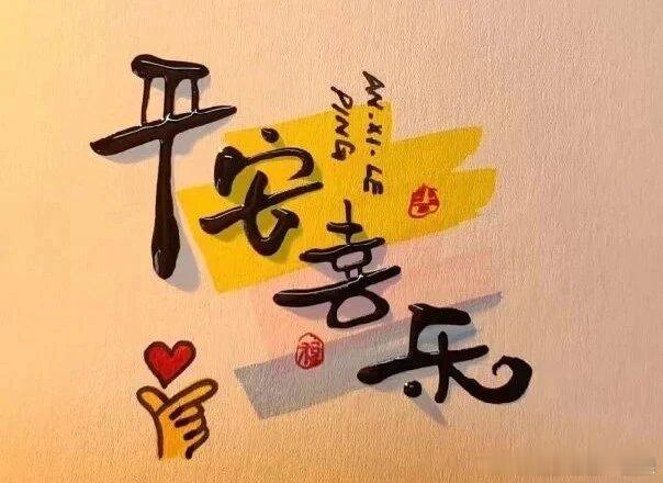 【人生，八贵！（精辟）】人生不在生理年轻，贵在心理年轻；衣着不在时尚高贵，贵在舒