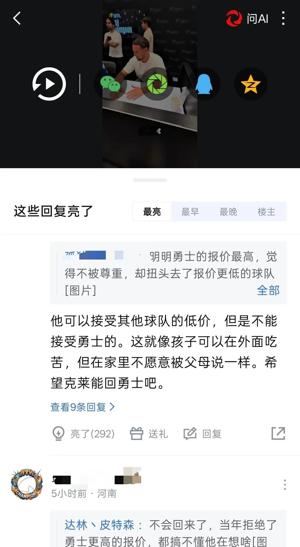 停止对克莱合同的诋毁说了一万遍了，克莱本质想回归勇士，但勇士那年夏天为了追求保