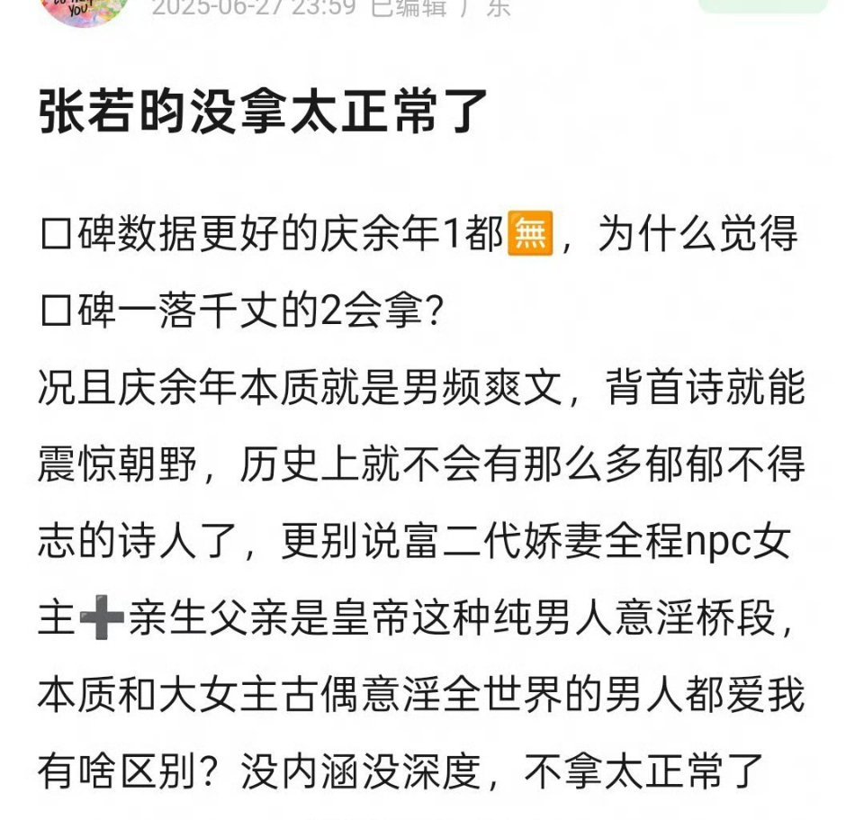 最佳男主提名☁️，我觉得目的也是和提名你紫一样，当引流工具人不过节目组高估了流量