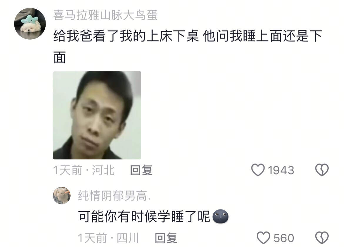 这就是无声的父爱吗