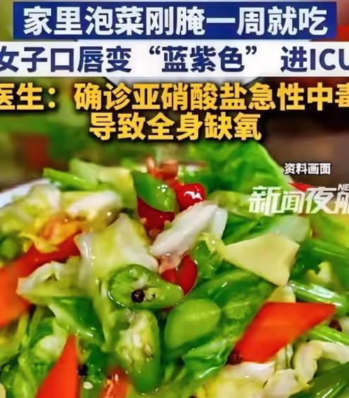 “悲剧还是发生了！福建福州，38岁的陈女士因为嘴馋，吃了自己在家只腌制了一周的泡