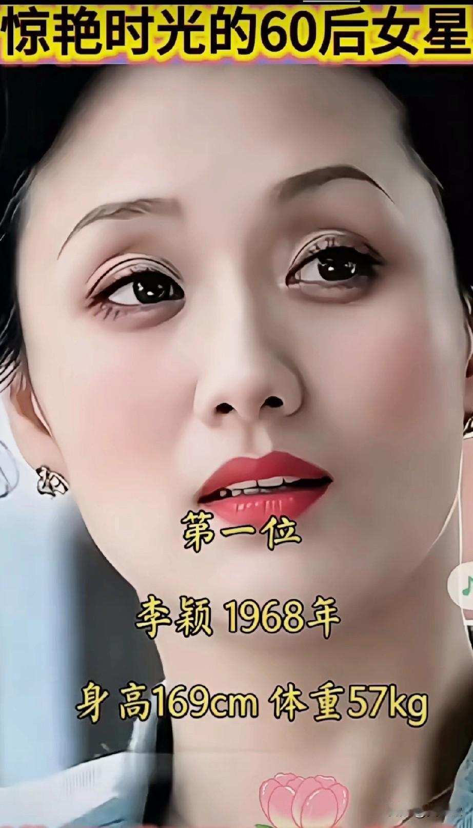 岁月不败美人惊艳时光的60后女星你喜欢哪几位？