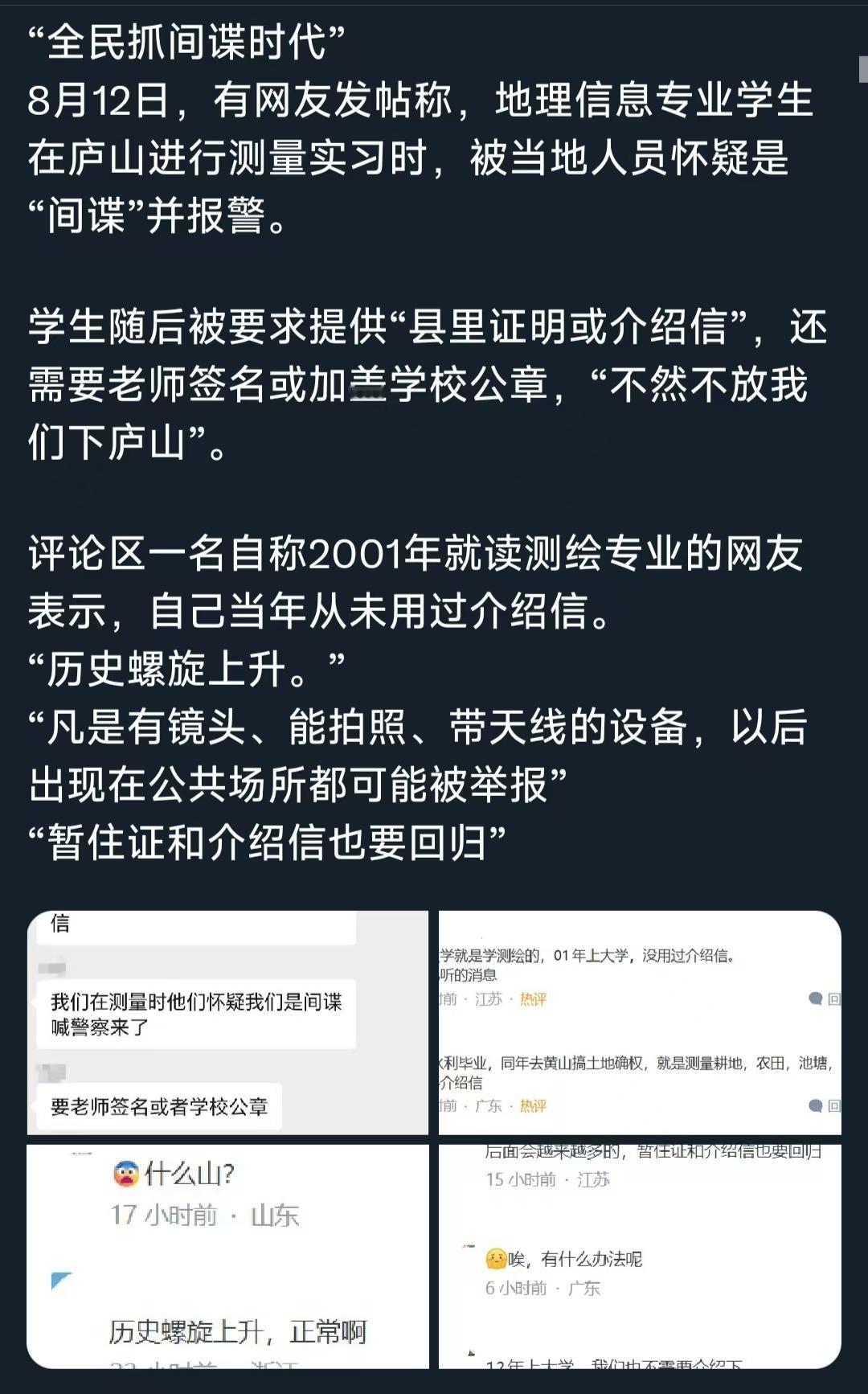历史的每一次悲剧、大灾难，都是底层要求的，是自找的远离群众，也可以远离赣