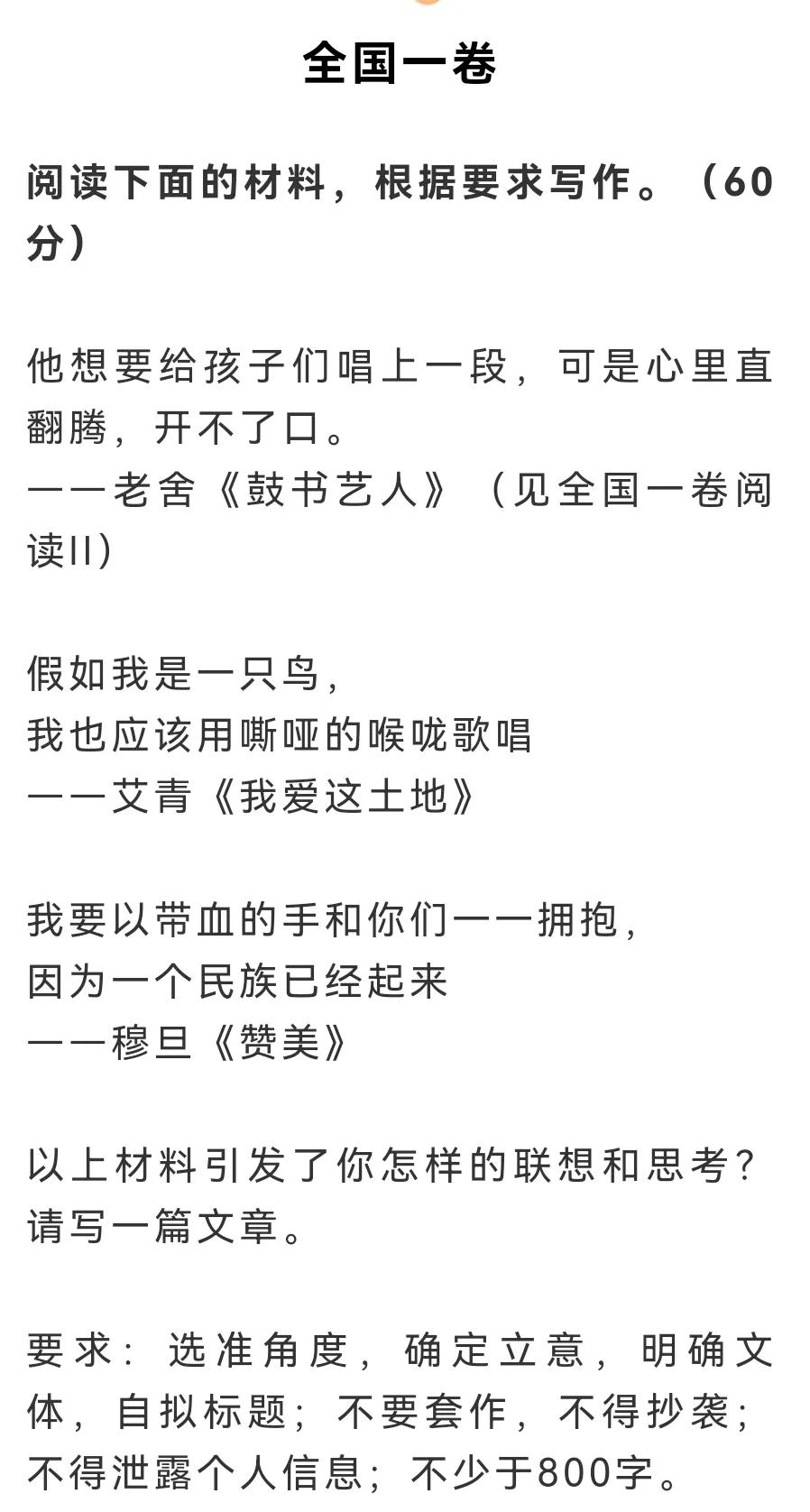2025年高考语文作文题目出炉：1、全国一卷。2、全国2二卷。3、北