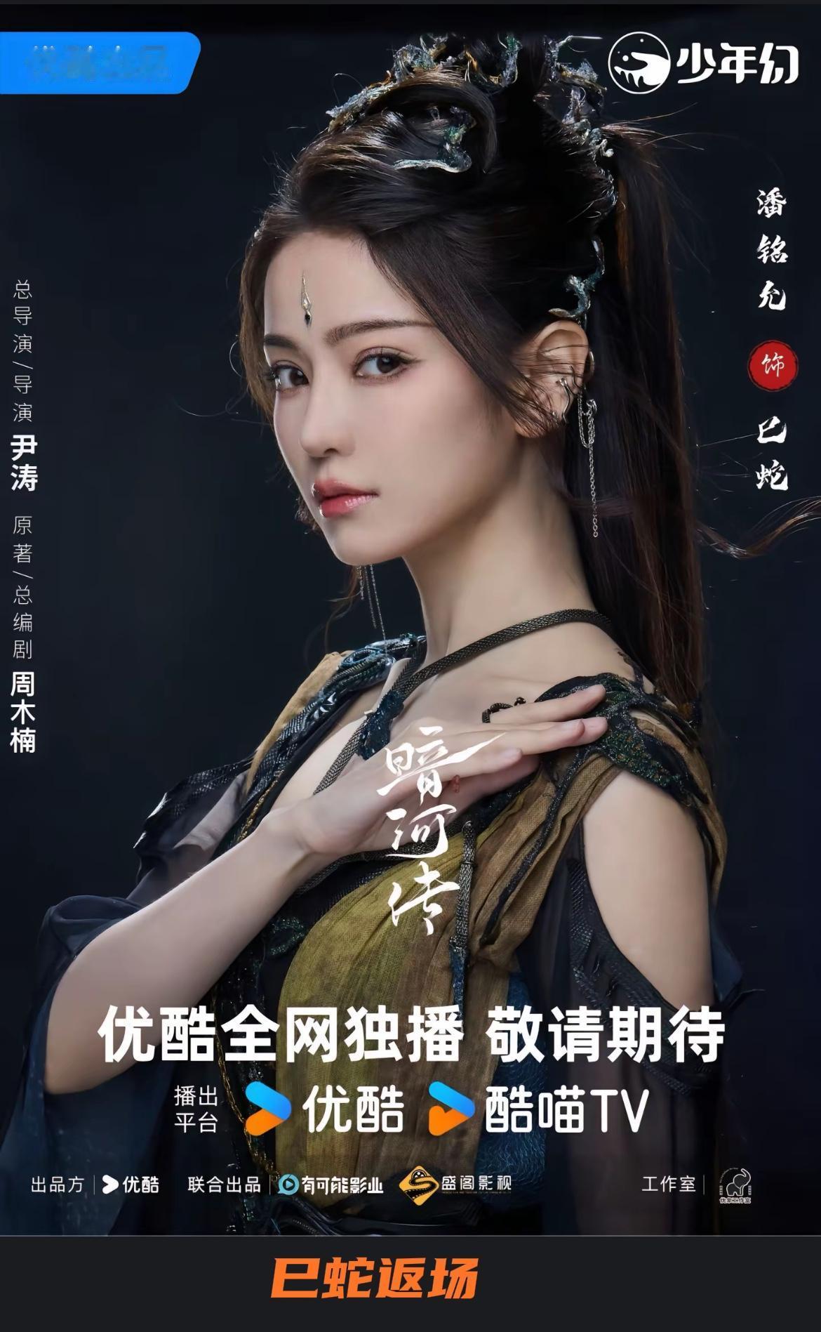 刚刚看完由龚俊、常华森主演的古装热播剧《暗河传》第三十四集，苏昌河（常华森）阎魔