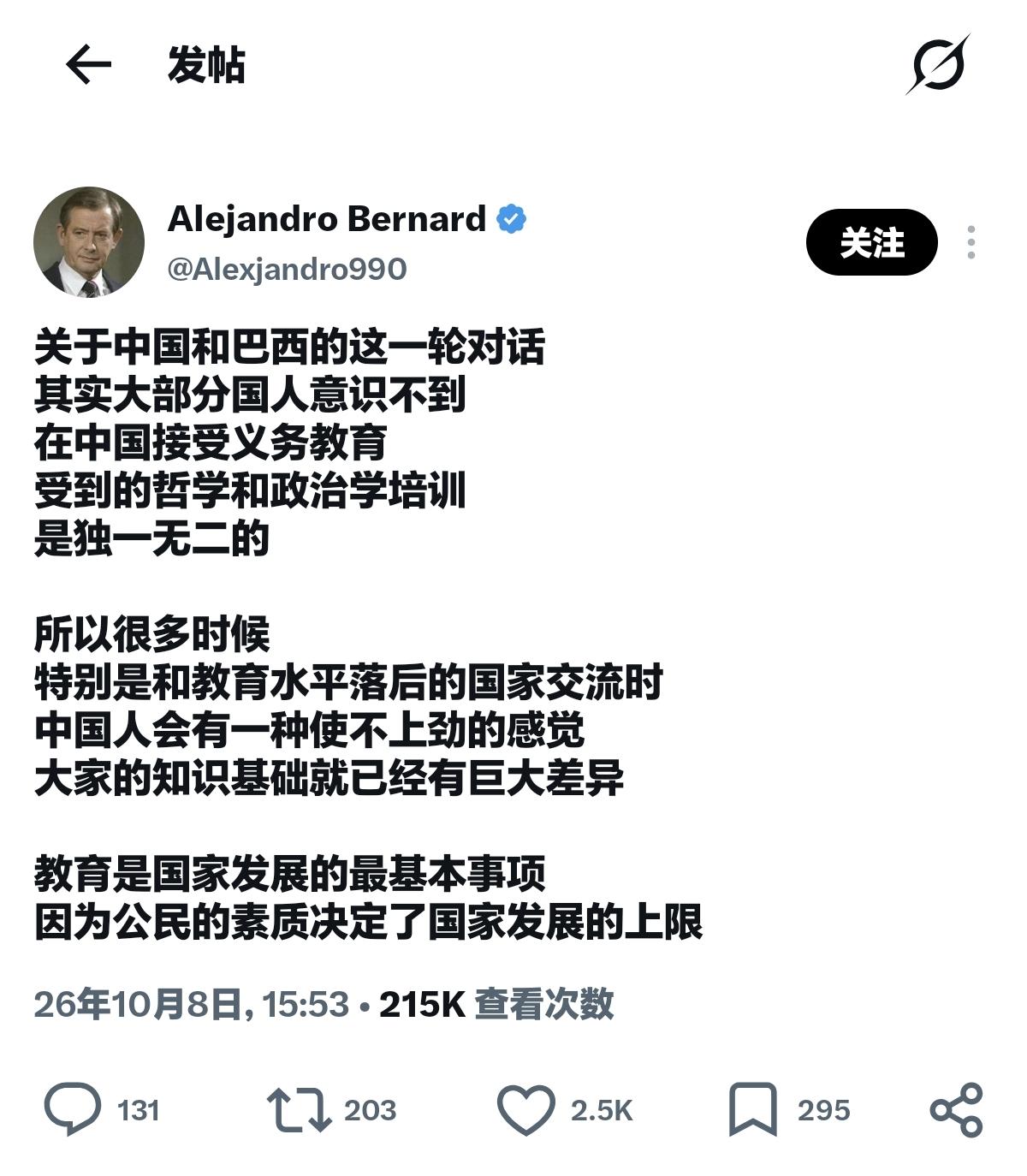 这位老哥说得太对了！民粹主义是人类天性，一个群体比另外一类群体在知识面上稍微