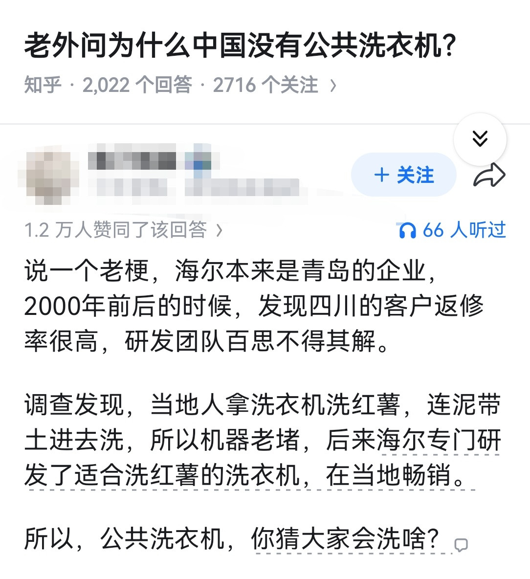 老外问为什么中国没有公共洗衣机？​​​
