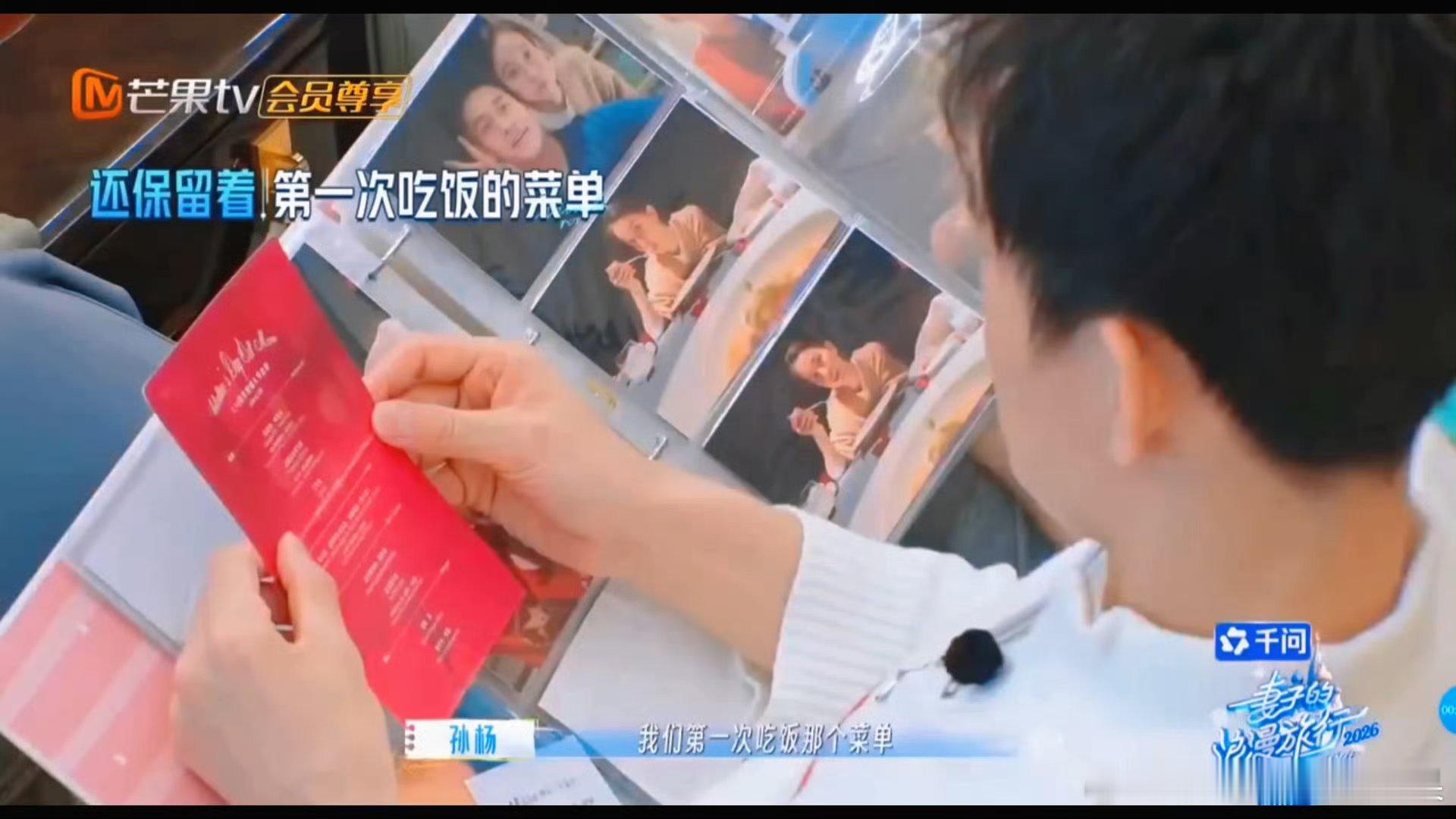 孙杨张豆豆还留着第一次吃饭的菜单从第一次吃饭的菜单，到三亚、太原的约会票根，孙杨