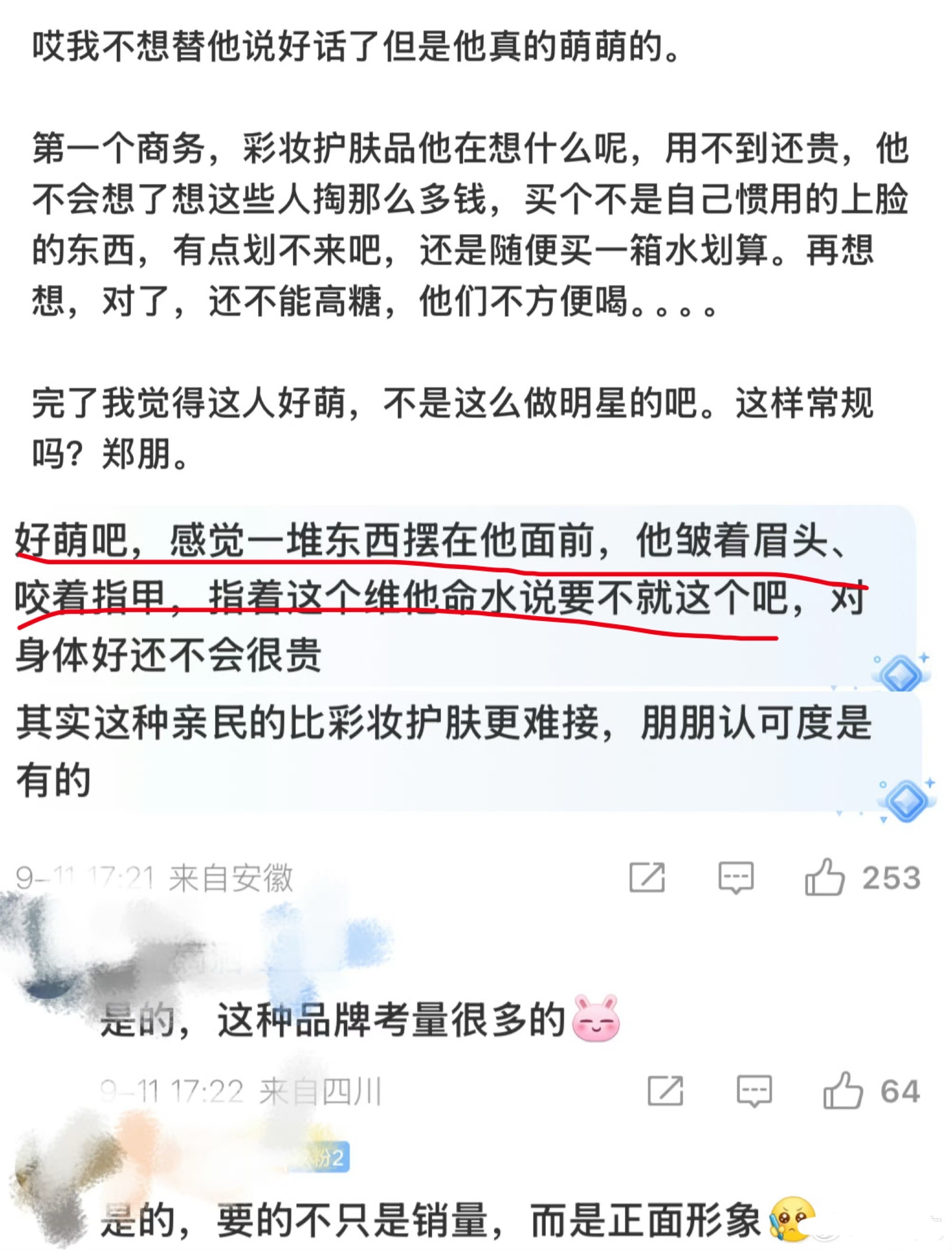 下次接贵的怎么说？​​​