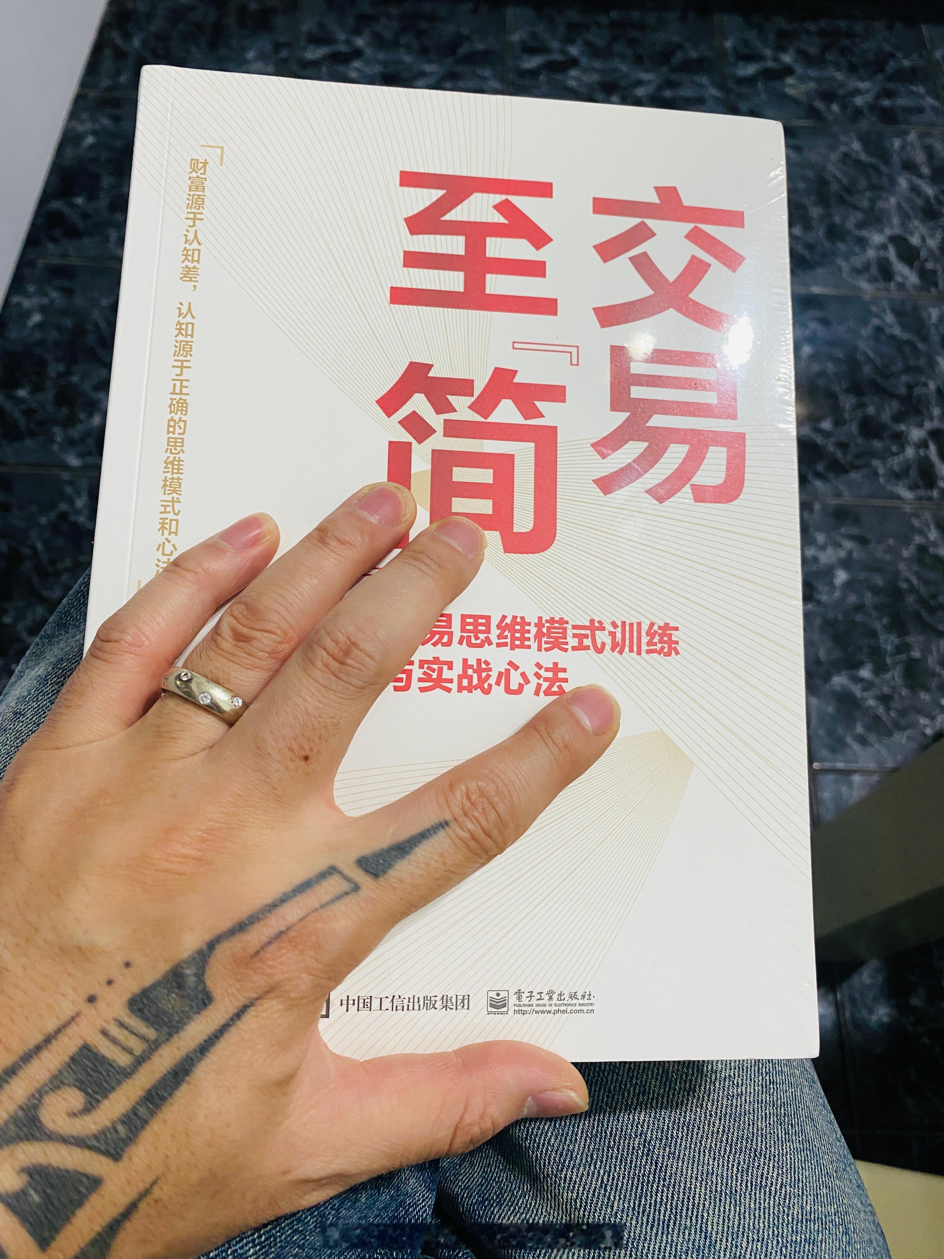简放《交易至简》的核心思想是：把交易从复杂回归简单，建立一套可执行、可复制的交易