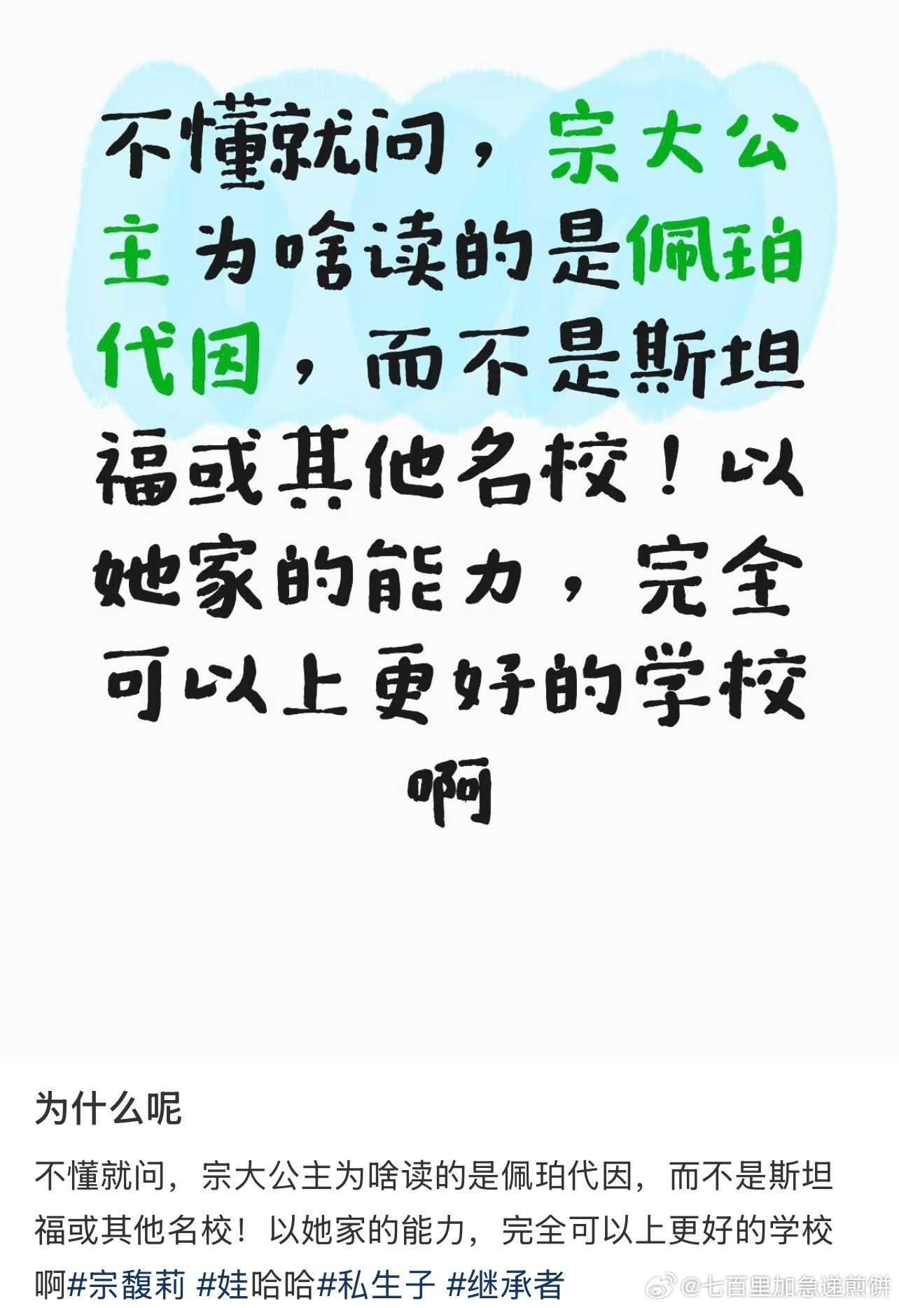 原来是这样那只能说上帝是个好编剧了​​​