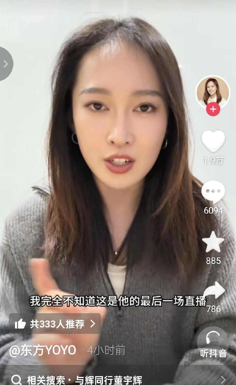 两年了，YOYO终于道歉了。一句“当时情境已不同”，信息量巨大。她道歉的对象