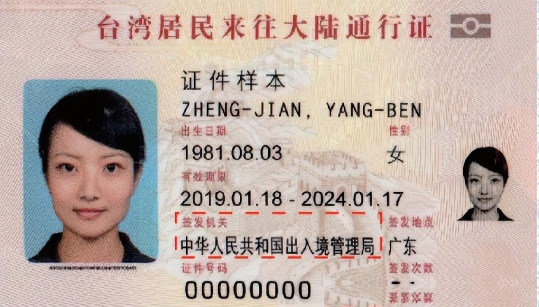 ＂台独＂分子慌了，因为洪申翰来大陆要办理台胞证。民进党党团干事长庄瑞雄说：不会因