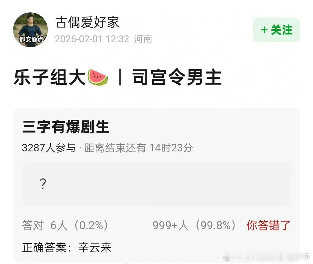 🍉《司宫令》男主辛云来，之前瓜主传的男主是丁禹兮