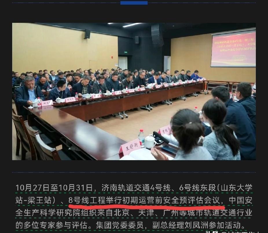 济南地铁4、6、8号线，快通了。轨道铺完，信号调通，列车跑起来了。专家翻