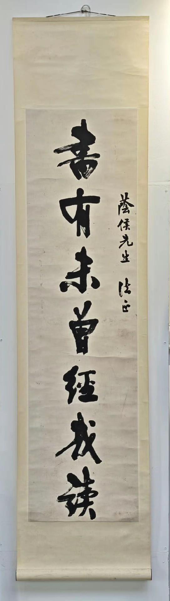 一副老书法对联，老裱卷轴欣赏。