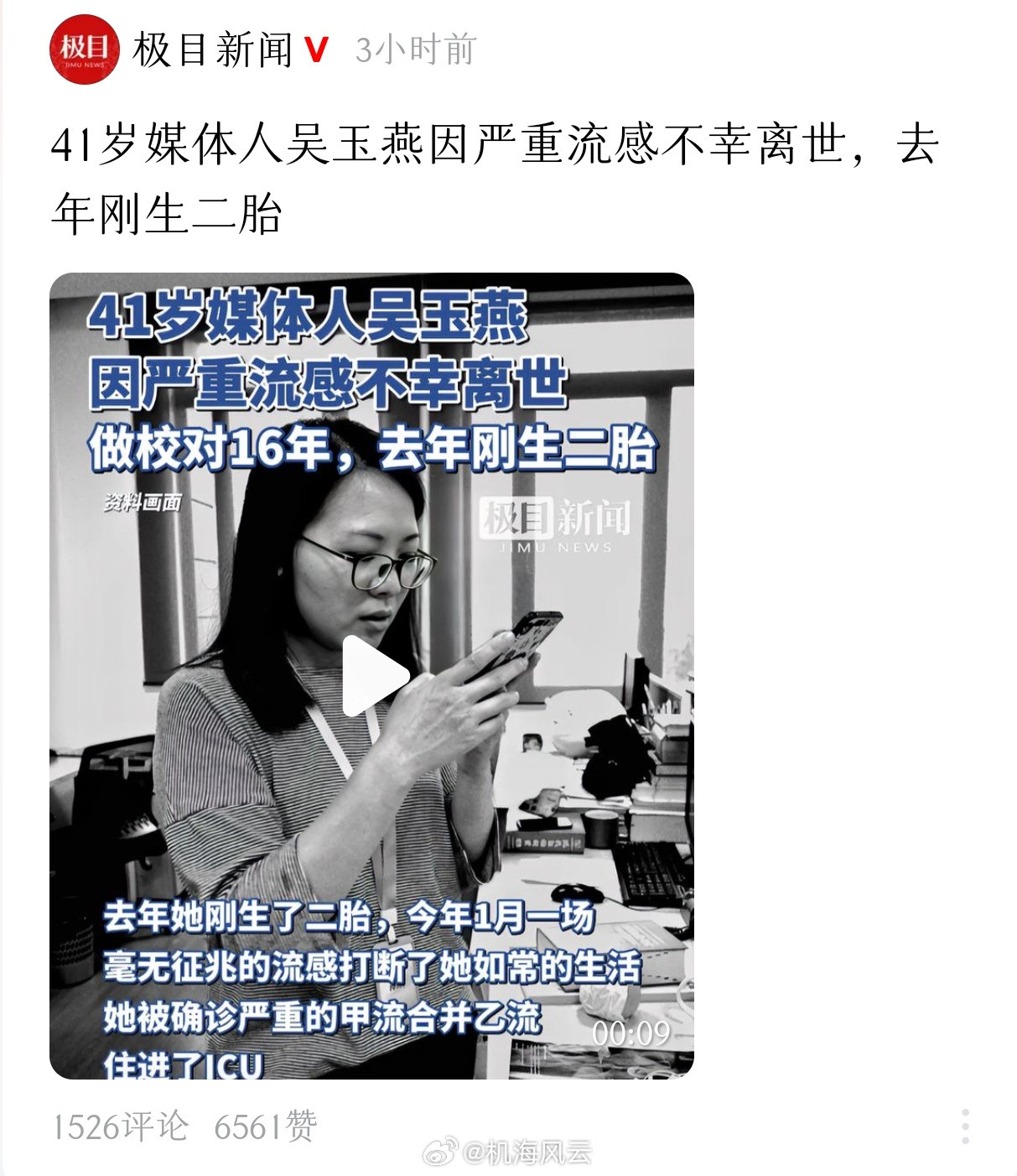 别拿甲流乙流这种流感不当回事，它们不是普通小感冒，对某些人来说，是致命的恶魔。。