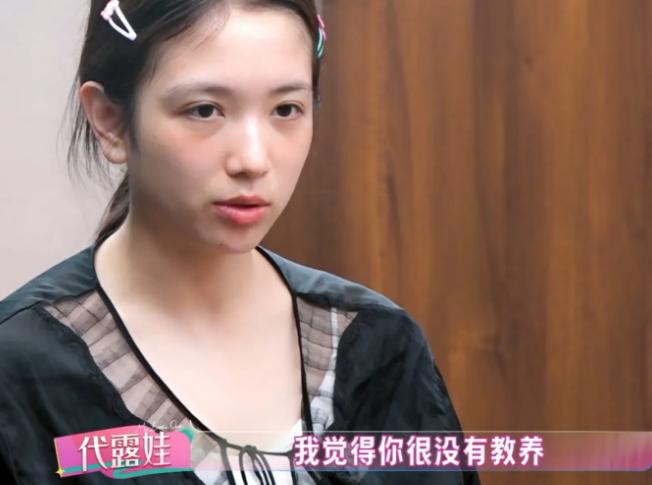 一顿剧组聚餐，离席没打招呼，导演定性“没有教养”。 代露娃当场愣住，低声说了