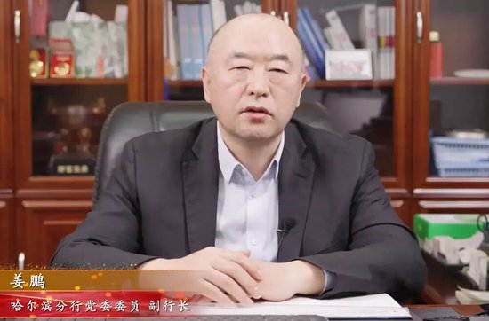 兴业银行中层调整 多位分行干部获提任