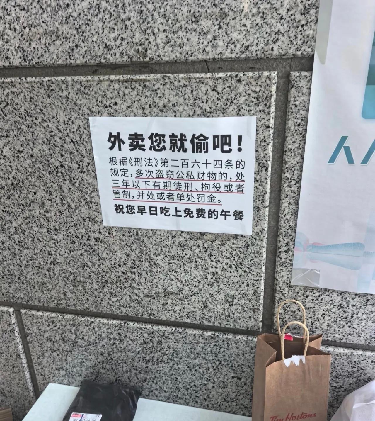 估计也没啥用，能够对外卖下手的人，还会在乎这？