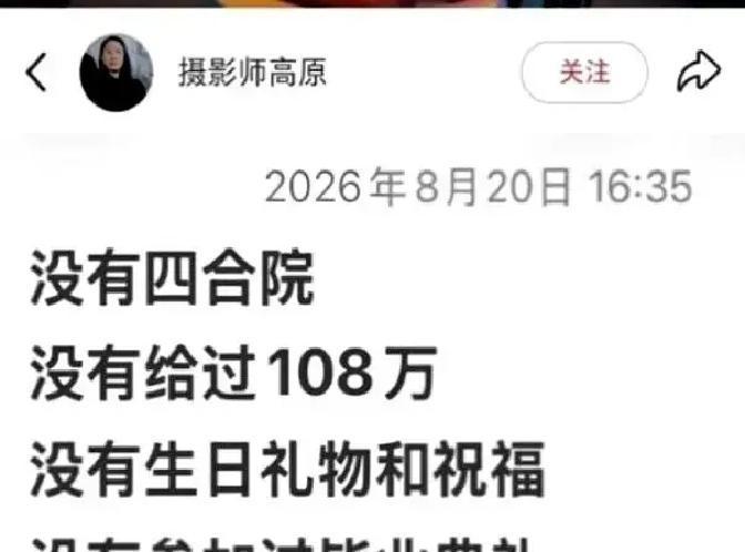 快六十岁的人了，还在网上一本正经地喊着没拿人家的四合院，没拿那一百万，甚至连一句