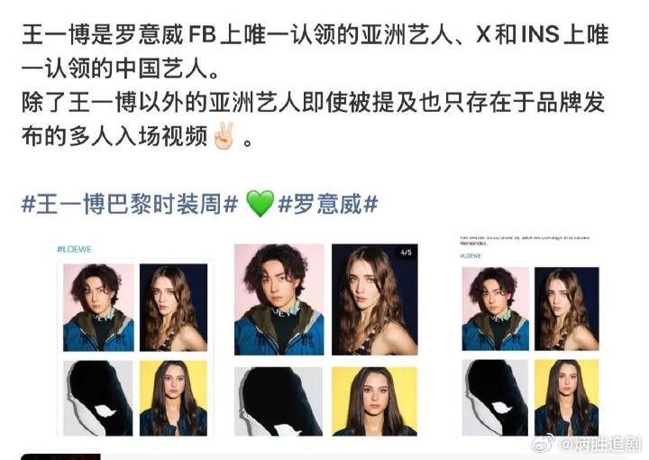 王一博罗意威顶级待遇，这个还有需要质疑的吗