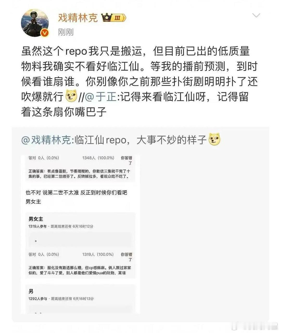 你们线下互打吧[笑着哭][笑着哭]​​​